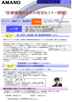 内容の詳細・お申込み - 労務管理