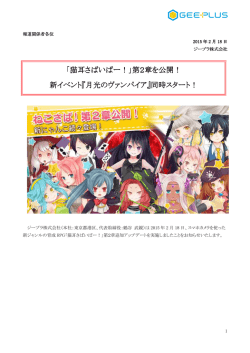 プレスリリース（PDF）