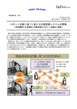 プレスリリース原稿（PDF:260KB）