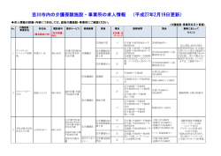 （印刷用）[ [242KB pdfファイル]