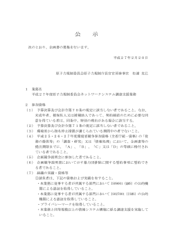 公示【PDF : 110KB】