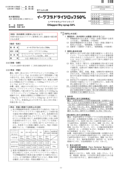 処方箋医薬品 〔禁忌（次の患者には投与しないこと）〕 本剤の成分又は