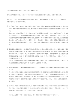 三度の面談の時間を頂いたことに心より感謝いたします。 限られた時間