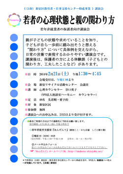 親が子どもの状態や求めていることを知り、 子どもが自ら