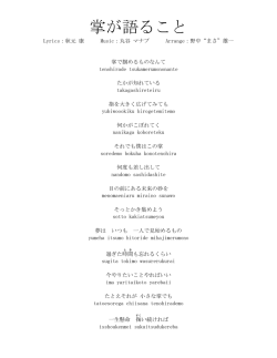 掌が語ること - AKB48