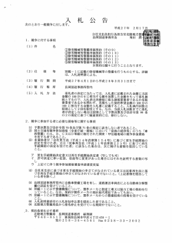 飛田 うこととなります。 - 国土交通省北陸地方整備局