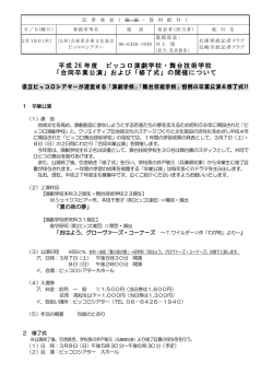 資料（PDF：1089KB）