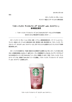 リリース全文