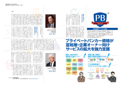 2/16（月） - 日本証券アナリスト協会
