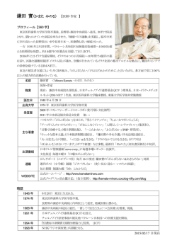 プロフィールをダウンロード
