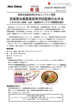 別添1のニュースリリース [PDFファイル／216KB]