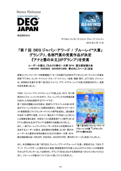 リリースPDF - Digital PR Platform