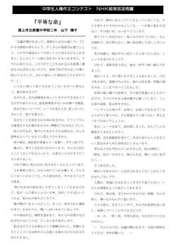 「平等な命」