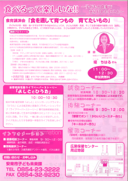 野 講師ブロフィー此