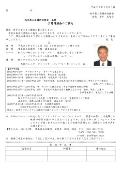 公開講演会のご案内