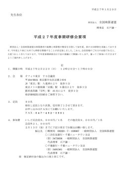 詳細はこちらから - 財団法人全国珠算連盟