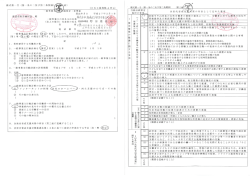 様式第一号 (第一条の二及び第二条関係) (第三