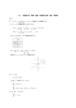 解答PDFダウンロード