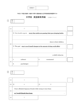 英語－解答例（PDF：204KB）