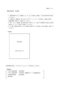 様式6～8