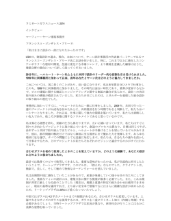 Interview F Pulido japanese - Kuraray Glass Laminating Solutions