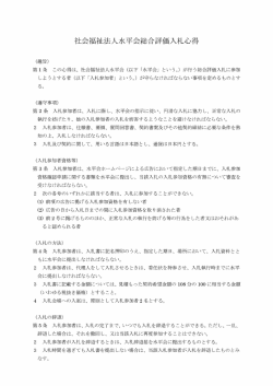 政策入札心得