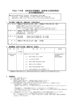 募集案内（PDF・130KB）