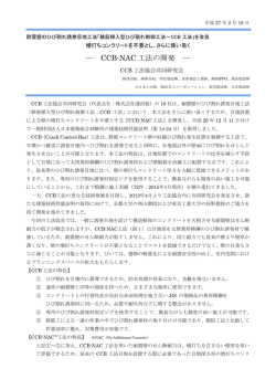 プレス発表資料