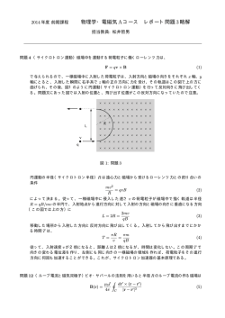 解答例3[PDFファイル]（2月3日）