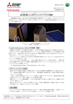 リリース全文（PDF：355KB）
