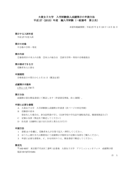 一般選考 第 2