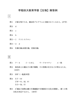 解答PDFダウンロード