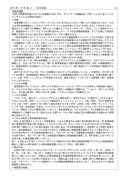 ポリメラーゼ連鎖反応（PCR）