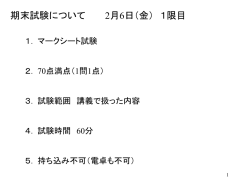 講義資料