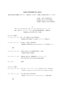 プログラム