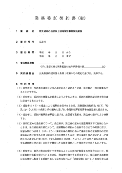 （案） (PDFファイル)