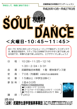 ＜火曜日・10：45～11：45＞