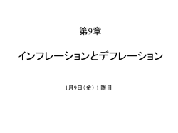 講義資料
