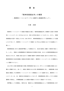 要 旨