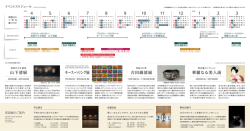 古田織部展 華麗なる美人画 山下清展 キース・へリング展