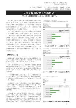 レファ協は役立って面白い - レファレンス協同データベース