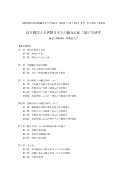 要旨 [PDFファイル／149KB]