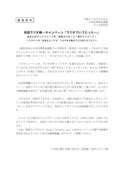 ラジオでいうたったー - radioweb.jp ラジオウェブ ～ラジオのこと「知る」