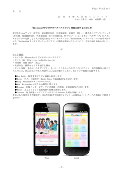 詳細はこちら - 株式会社エムアップ m