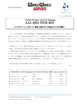 WAKUWAKU JAPAN Presents AAA ASIA TOUR 2015 インドネシア