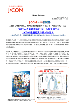 印刷用 - J:COM