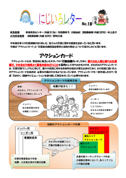 にじいろレターNo18