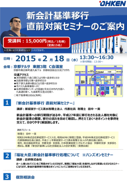 詳細チラシ・申込書PDF