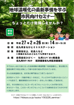 案内フライヤーPDF - HiBiQoo LLC （合同会社ひびくー）