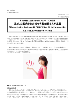 凛とした前向きな女性を有村架純さんが宣言